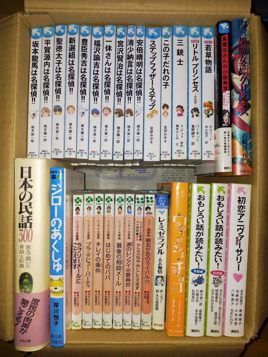 児童文庫　文庫本　69冊セット　まとめ売り　小学校　中学年から高学年向け　送料込み