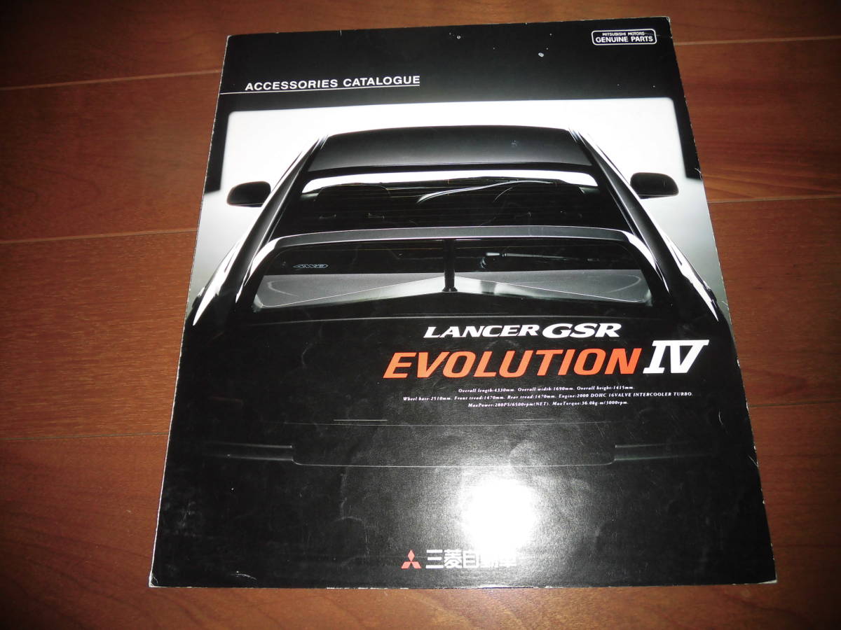  Lancer Evolution Ⅳ accessories catalog [ catalog only 1996 year see opening 2 page ]OZ wheel / muffler / Recaro seat other publication 