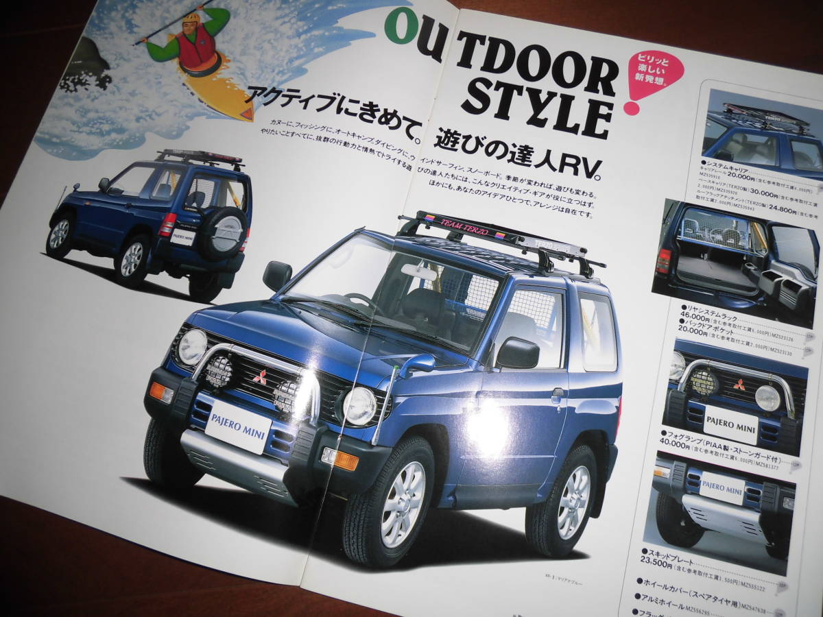  Pajero Mini accessories catalog [ catalog only first generation 1994 year 12 month 21 page ] grill guard / wheel / audio other publication 