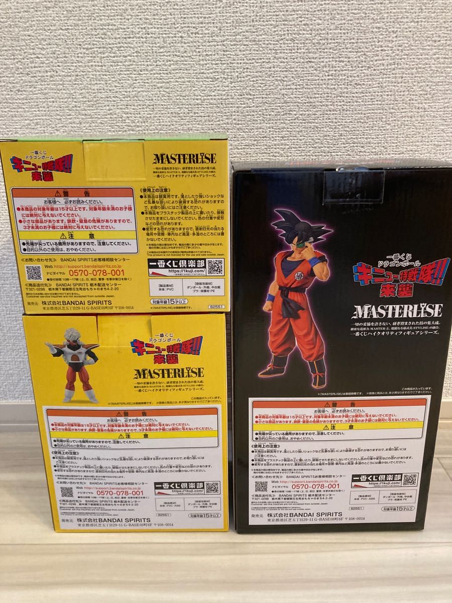 一番くじ ドラゴンボール ギニュー特戦隊!!来襲 E賞 ジース F賞グルド