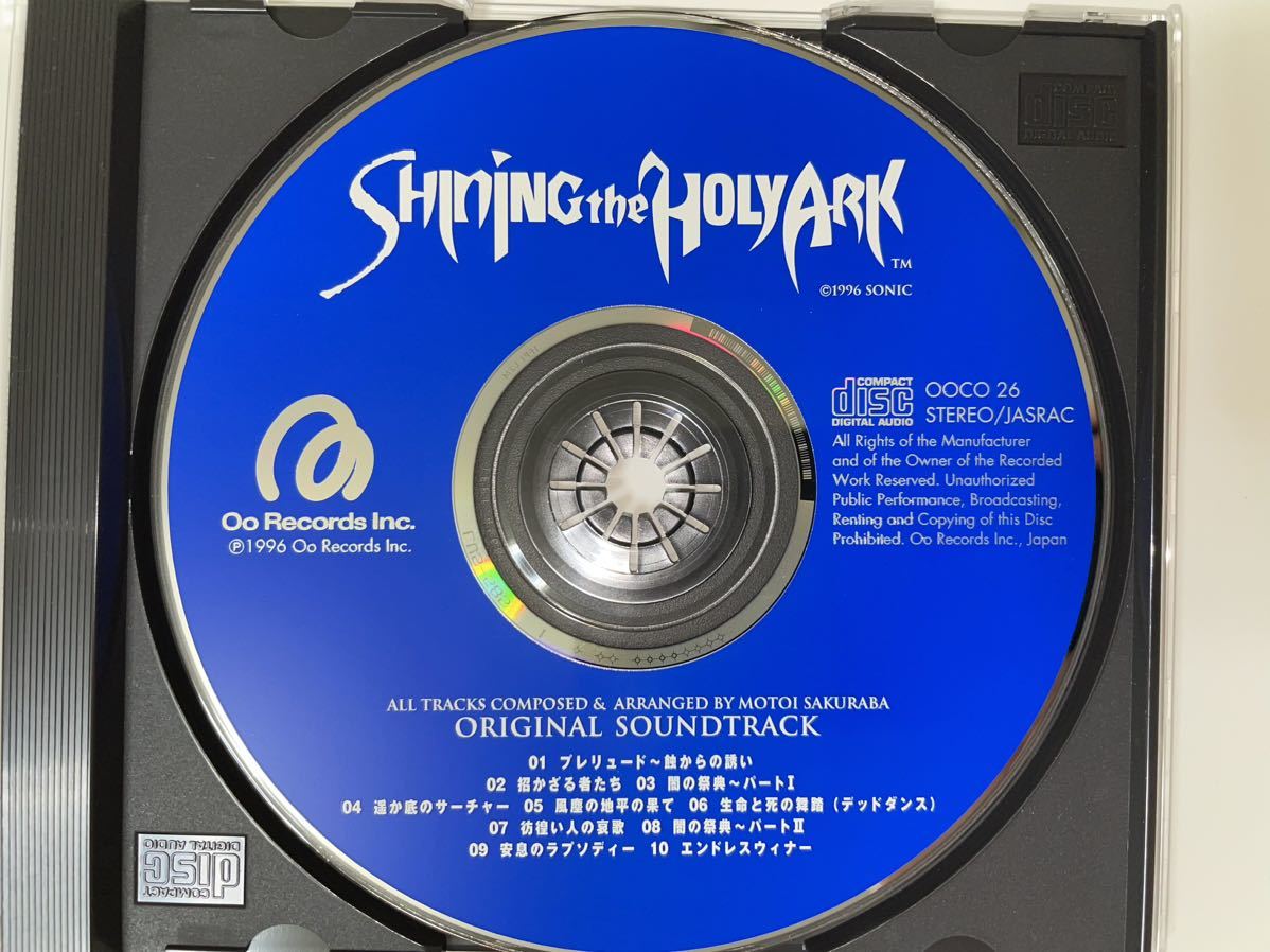 Shining the Holy Ark Original Soundtrack シャイニング・ザ・ホーリィアーク オリジナル・サウンドトラック OOCO-26【Motoi Sakuraba】|PayPayフリマ