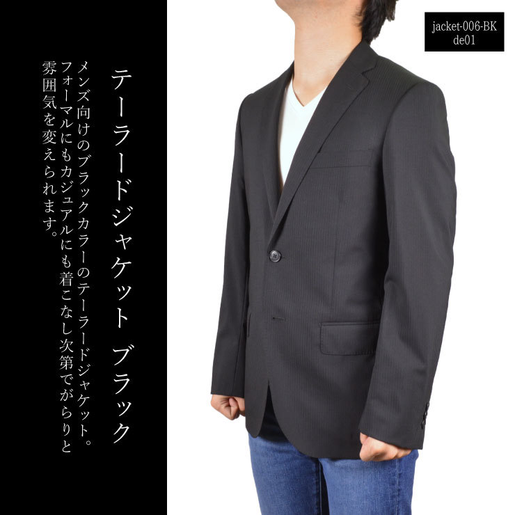 訳アリ テーラードジャケット ブラック Mサイズ相当 メンズ▼jacket-006-BK-de01▼新品 シャドーストライプ 紳士 フォーマル カジュアル Y1_画像1