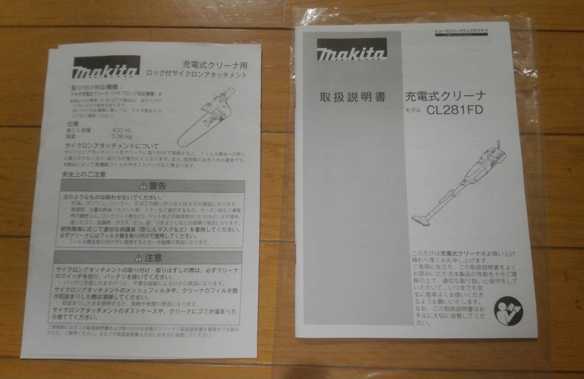 安いアウトレットストア 新品未使用未開封 makita CL281FDZC www