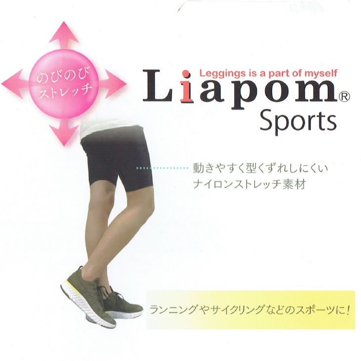 M-L black leggings spats lady's made in Japan half height sport speed . material stretch new goods 