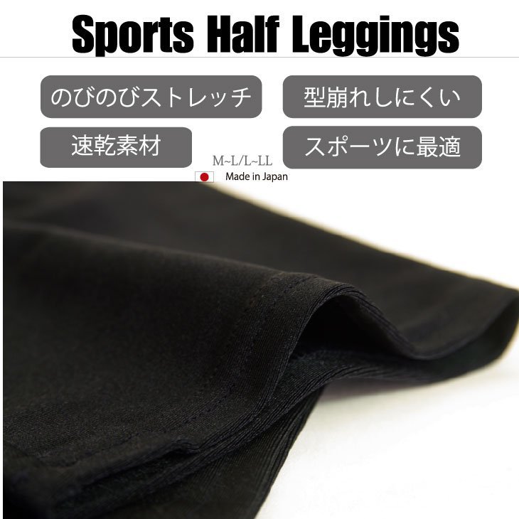 M-L black leggings spats lady's made in Japan half height sport speed . material stretch new goods 