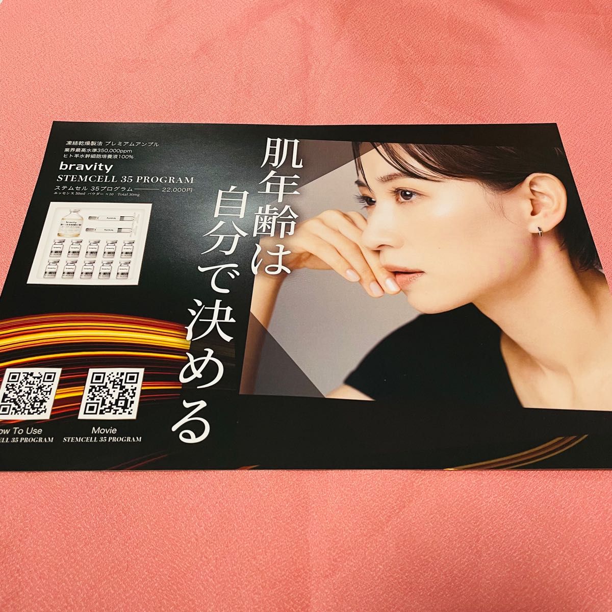 ブラビティ ダーマ ステムセル 35プログラム 1箱 | noonanwaste.com