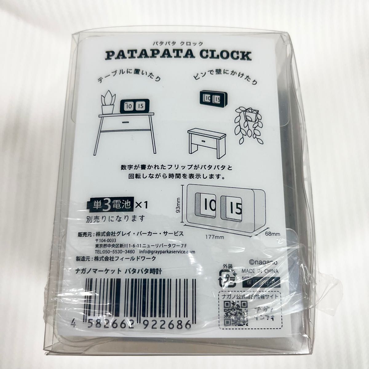ナガノマーケット パタパタ時計|Yahoo!フリマ(旧PayPayフリマ) ナガノマーケット パタパタ時計|Yahoo!フリマ(旧PayPayフリマ)