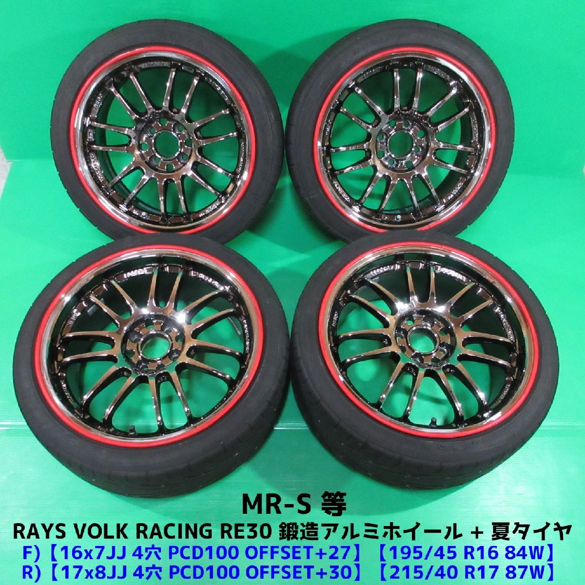 希少 RAYS VOLKRACING RE30 195/4... - ヤフオク!