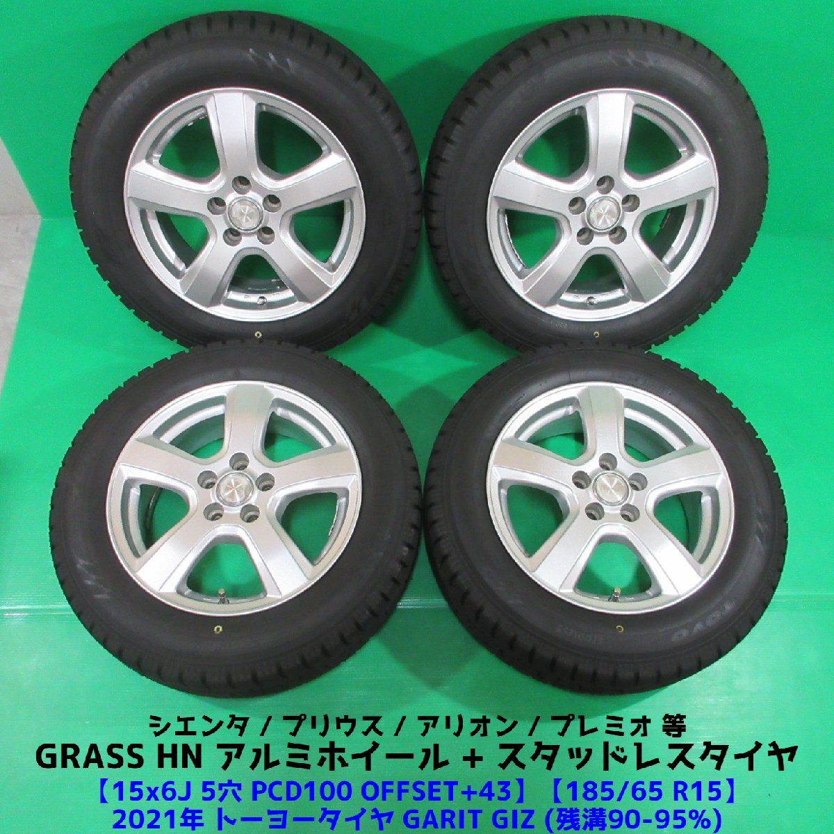 ヤフオク! - シエンタ 185/65R15 冬用2021年超バリ山スタッ...