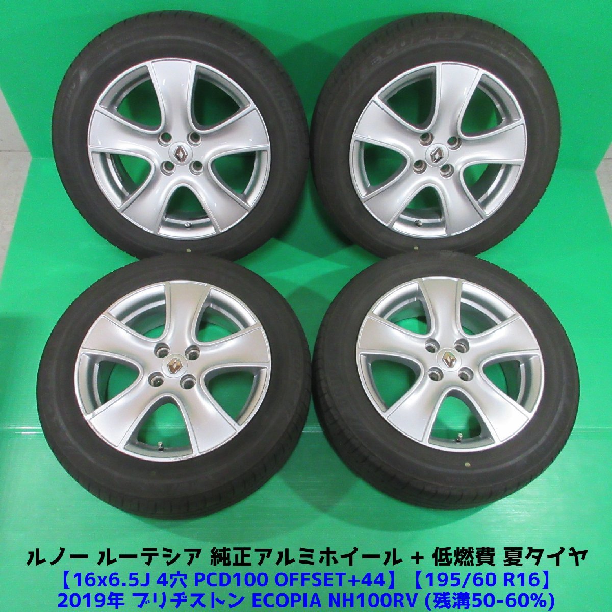 ルノー ルーテシア純正ホイール 195 60R16 2019年夏タイヤ 50%-60%山