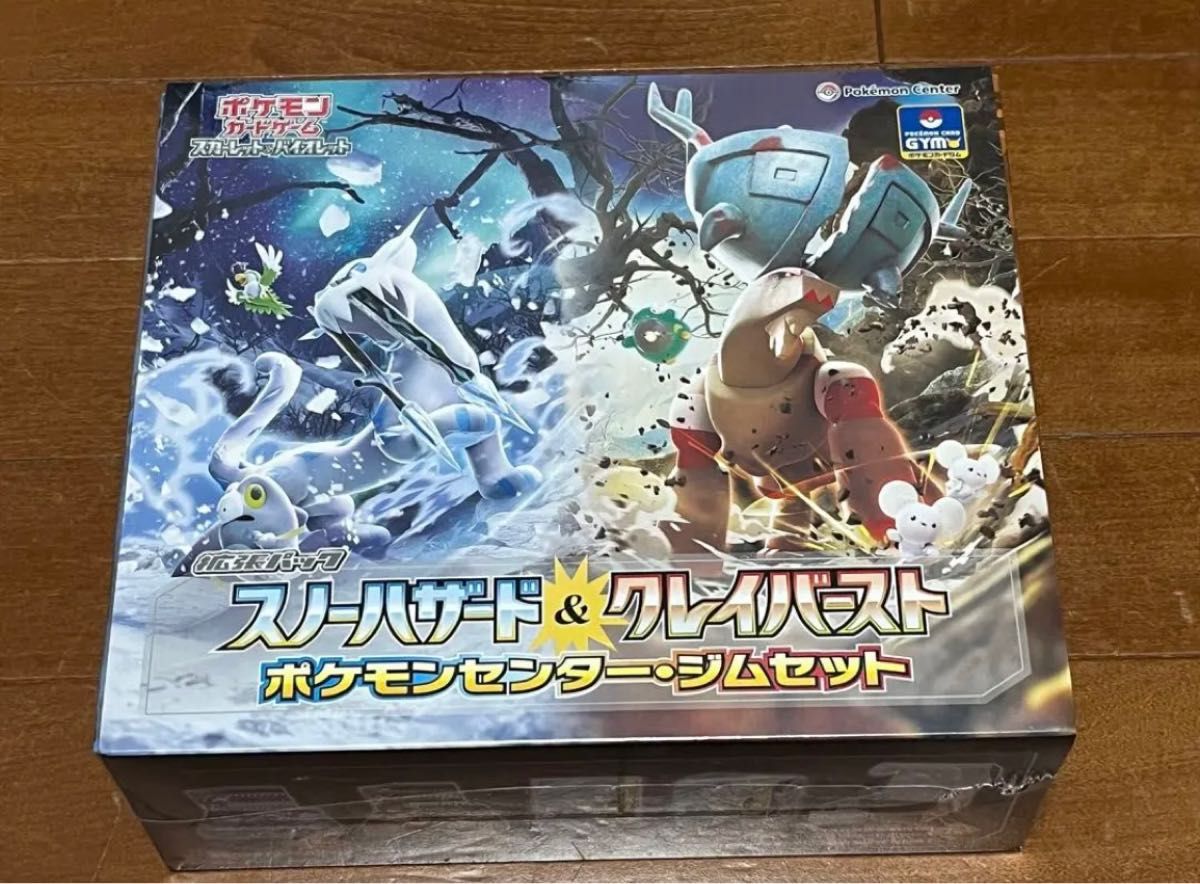 ポケモンカード スノハザード&クレイバースト ポケモンセンター・ジム
