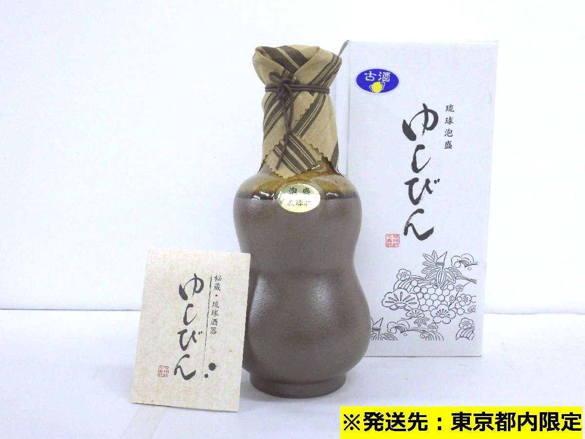 日本限定モデル】 琉球泡盛 咲元 40% 10年もの associacaocarioca.org.br