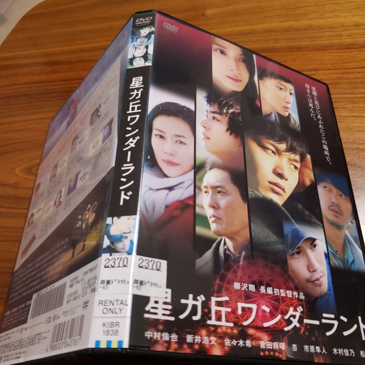 星ガ丘ワンダーランド DVD