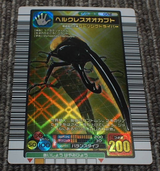 Yahoo!オークション - YI オ4-65 甲虫王者ムシキング ヘルクレス Yahoo!オークション - YI オ4-65 甲虫王者ムシキング ヘルクレス