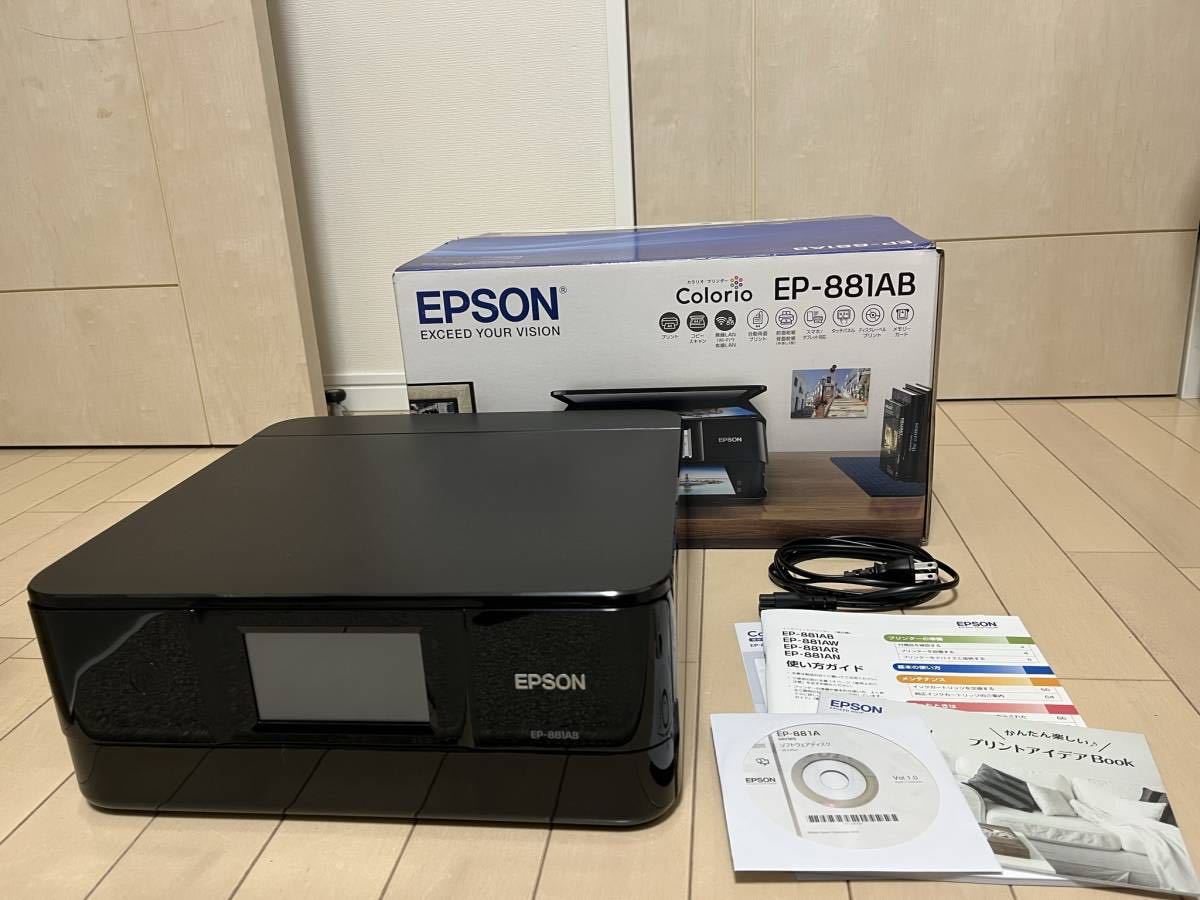 EPSON Colorio EP-881AB☆エプソン カラリオ インクジェットプリンター