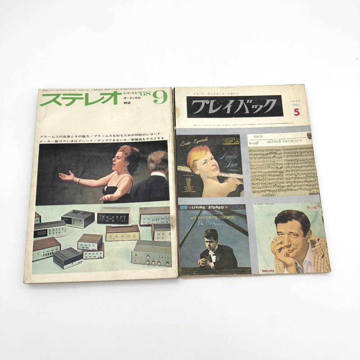 雑誌 ステレオ 1968年9月号　プレイバック 1962年5月号　2冊セット　レコードとオーディオの雑誌 レコードコレクターズマガジン　0828H15_画像1
