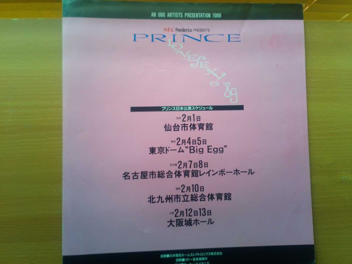 即決 プリンス 日本公演 PRINCE・LOVESEXY 1989 TOUR コンサート ツアー パンフレット 別紙 日程表付きの画像2