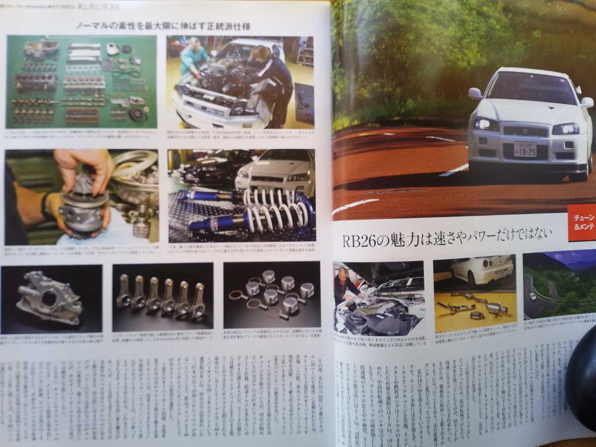 即決 GT-R保存版 日産スカイラインGT-R R32 VスペックII・R34 VスペックII Nur ニュル・R33 GT-R NISMO ニスモ・/_画像8