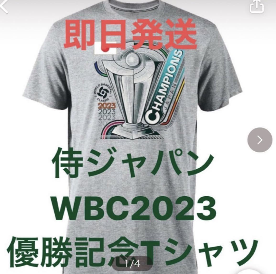 Lサイズ 2023 WBC 日本優勝 MLB公式Tシャツ 大谷翔平 優勝記念グッズ 