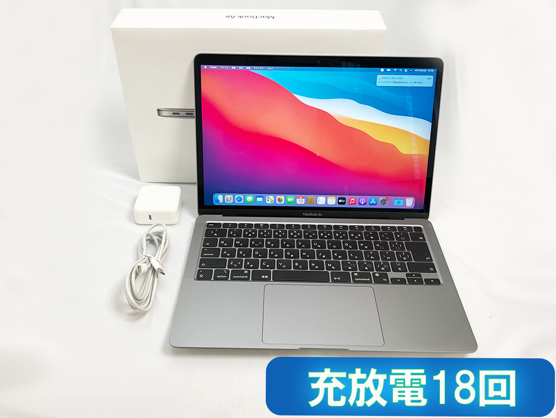 充放電18回】 バッテリー100％ MacBook Air 13インチ 8GB 256GB M1 2020 MGN63J/A 