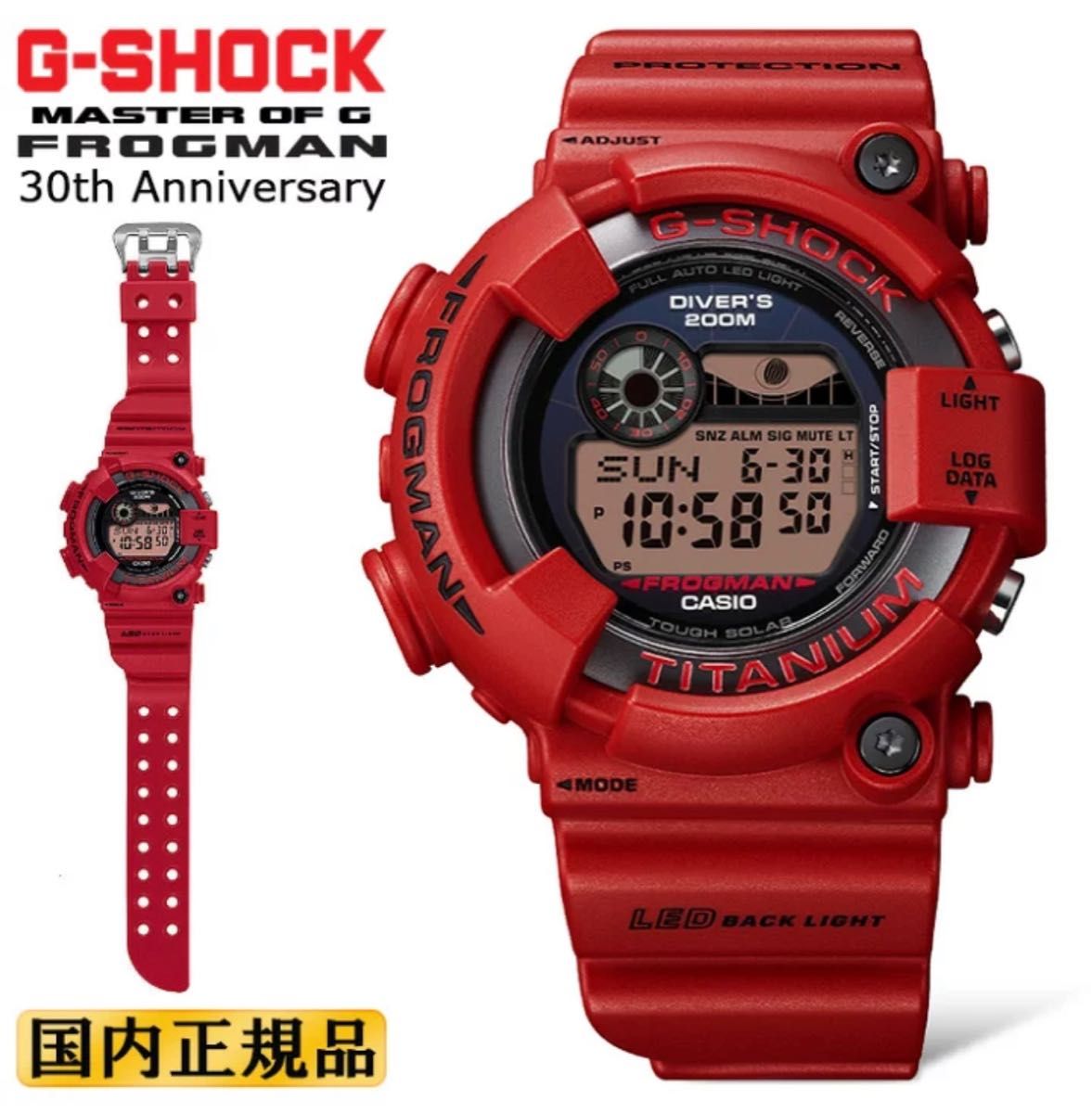 数量限定セール G-SHOCK GW-8230B-9AJR フロッグマン G-SHOCK 30周年