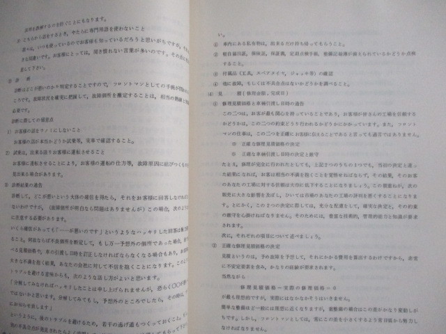  Suzuki оригинальный руководство по обслуживанию 2 шт. комплект редкий подлинная вещь старый машина 