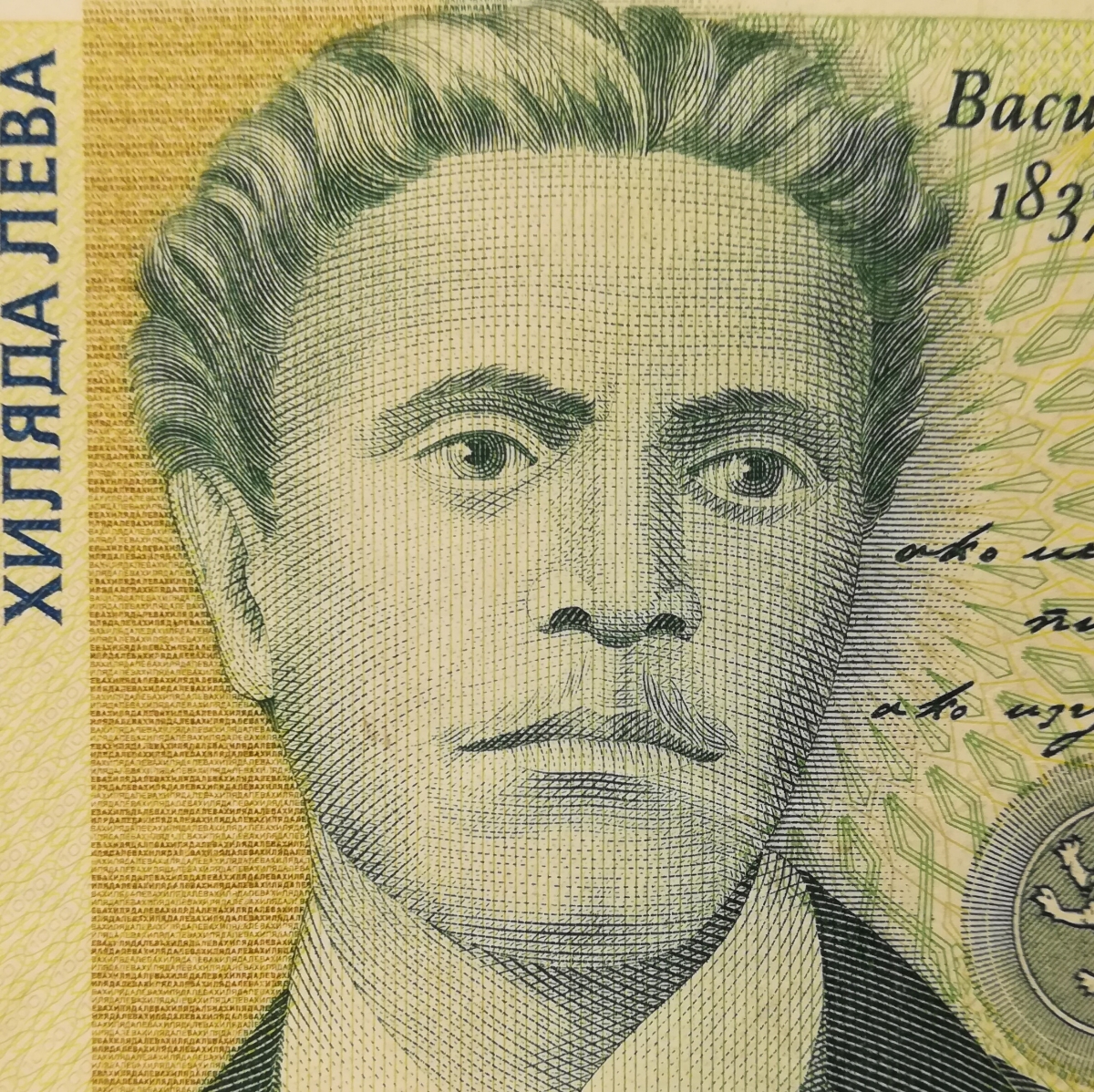 【外国紙幣/旧紙幣/古紙】ブルガリア 1000レヴァ 管理537 S_画像4