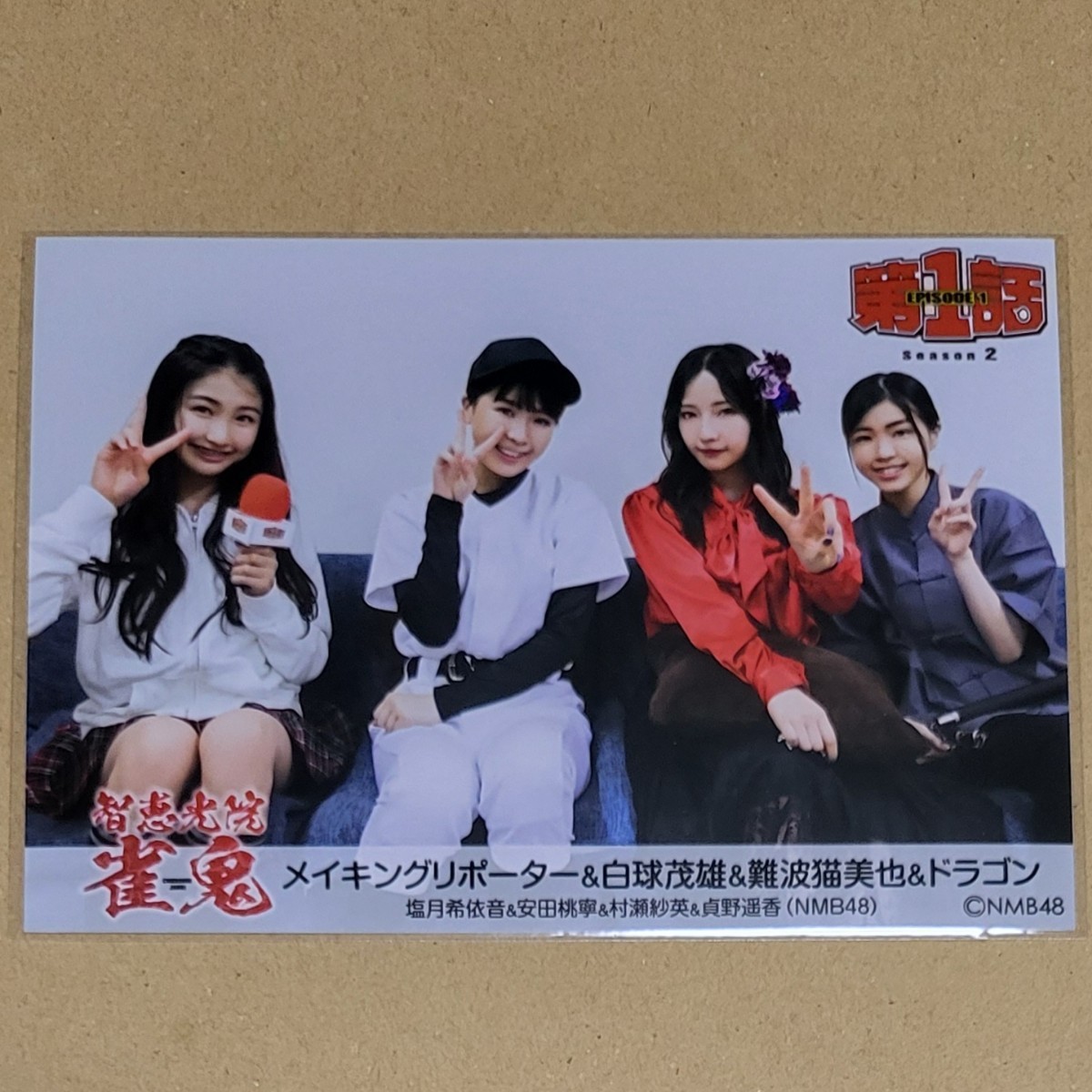 お気に入 NMB48 安田桃寧 生写真 3枚セット santaritasericita.com.br