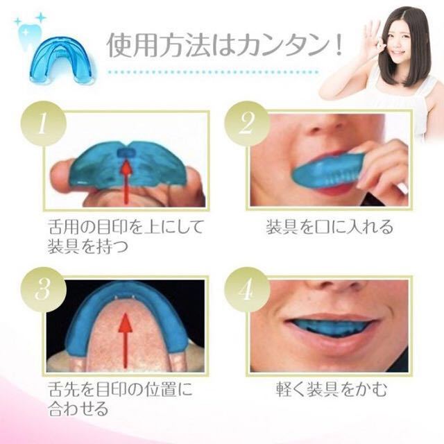 * Wednesday end * simple tooth row correction * dental mouthpiece [ blue ]/ biting join / tooth ... measures / snoring prevention / prevention / tooth average ./.. tooth / cheap ./..