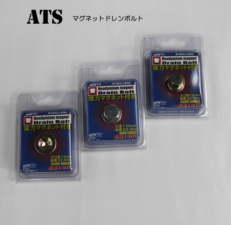 ATS ドレンボルト R7A58-11 強力マグネット付き 鉄製 ネオジム磁石 ドレンボルト マグネット マグネットドレンボルト_画像1