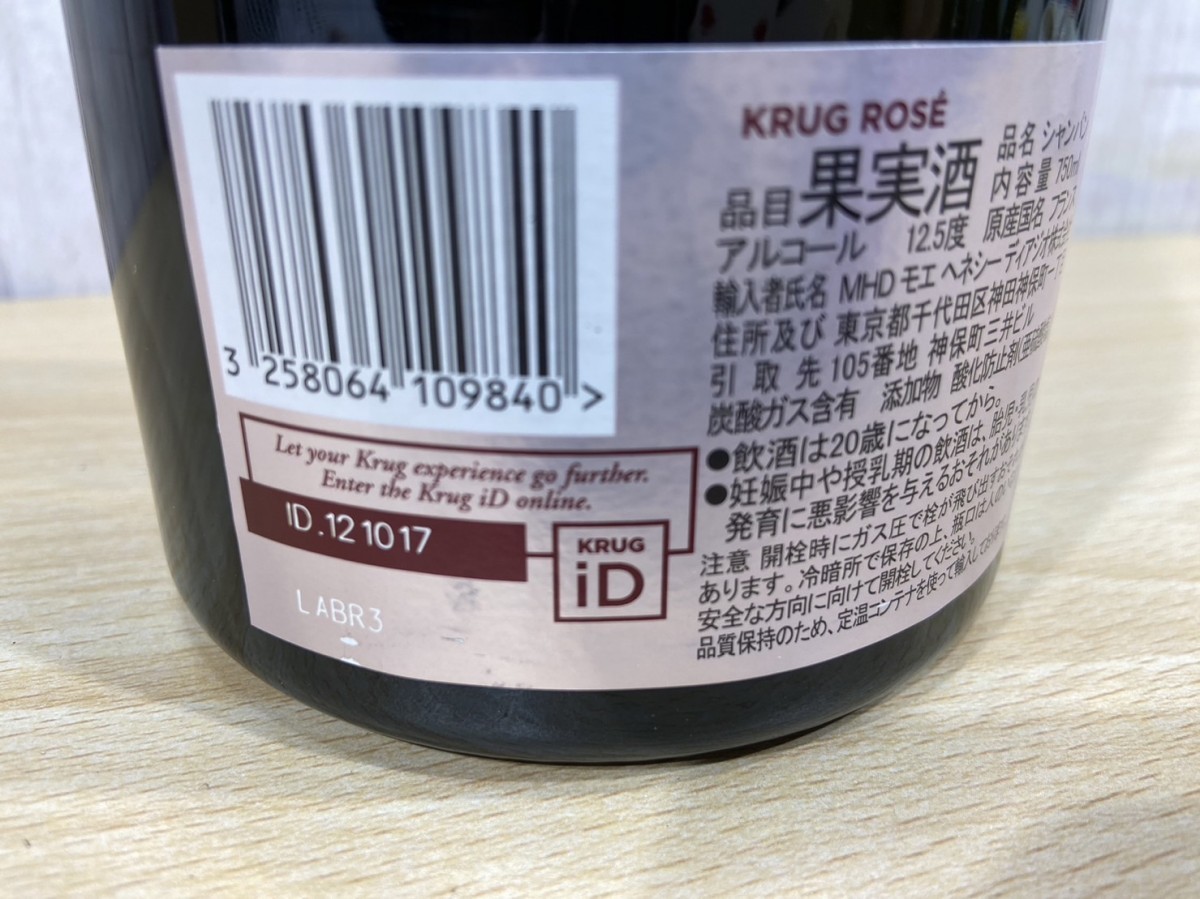 1円~【未開封】KRUG ROSE 26EME EDITION BRUT クリュッグ ロゼ
