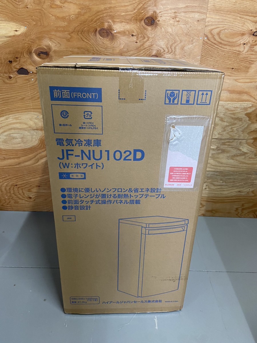 Haier ハイアール JF-NU102D(W 冷凍庫 | dermaarte.mx