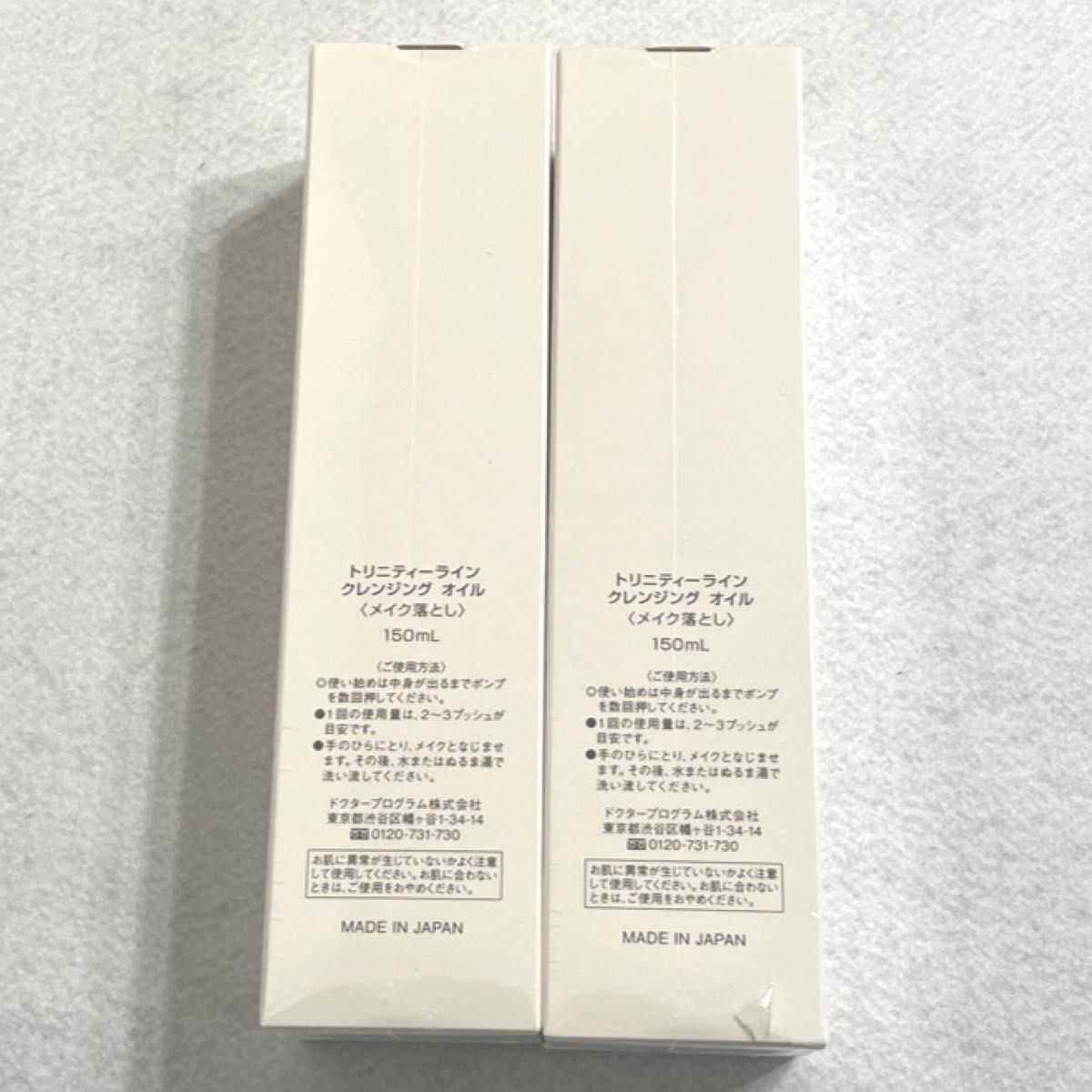 TRINITYLINE トリニティーライン クレンジング オイル　150ml × 2本 ＋ 化粧水 サンプル 9ml × 5本