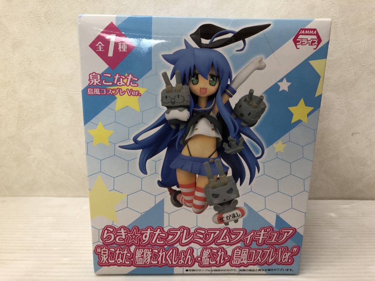 新版 らき すた プレミアムフィギュア 艦隊これくしょん 艦これ