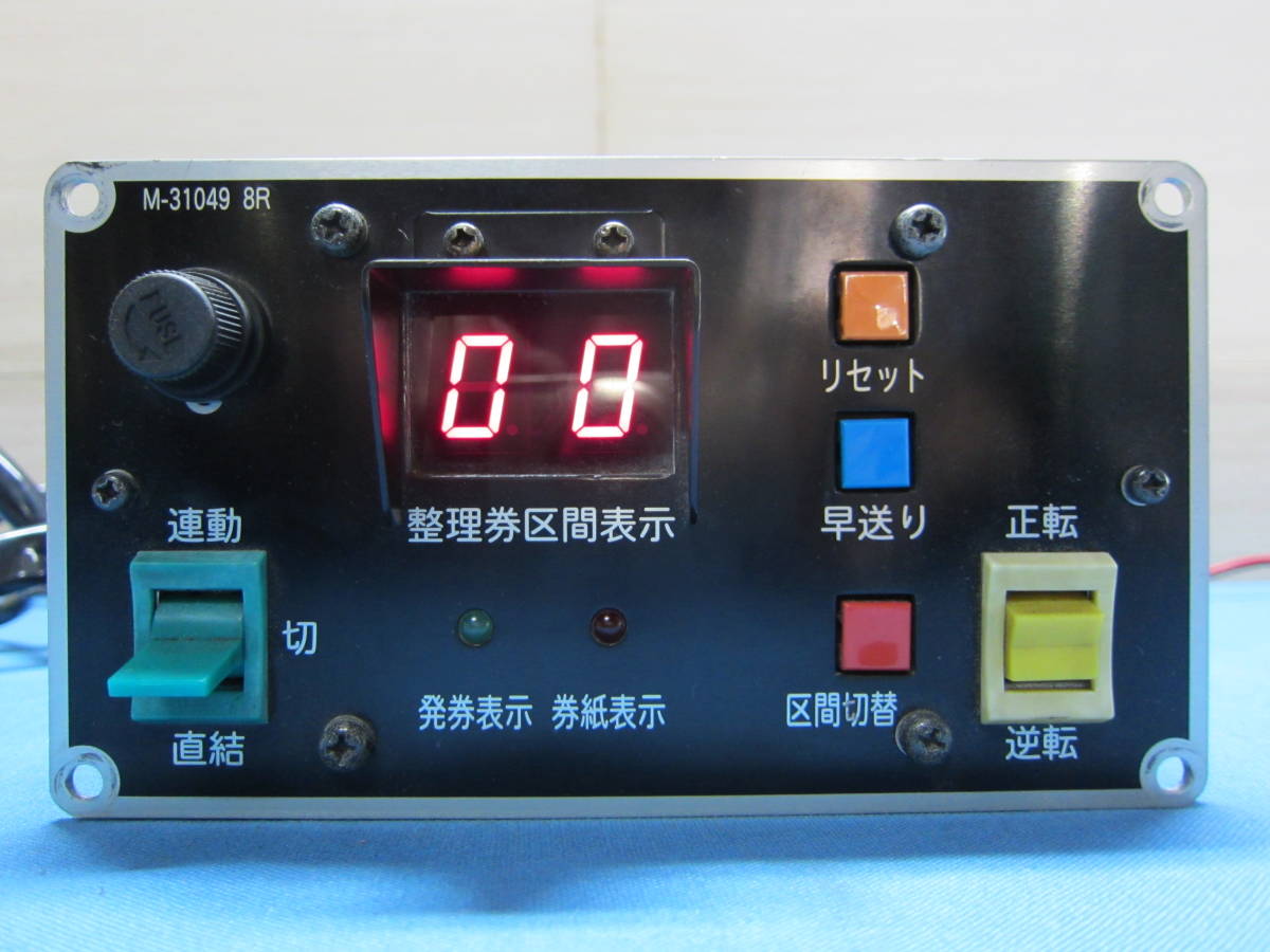 ☆S-Light 整理券区間表示器 操作盤 型式 8R-002 / M-31049 8R / 5C2715-0020 三陽電機製作所 流用 中古☆の画像2