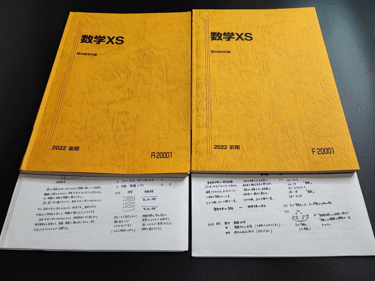 名作 積分 高校生の数学シリーズ〈3〉 1966年1月5日 初版発行 発行所