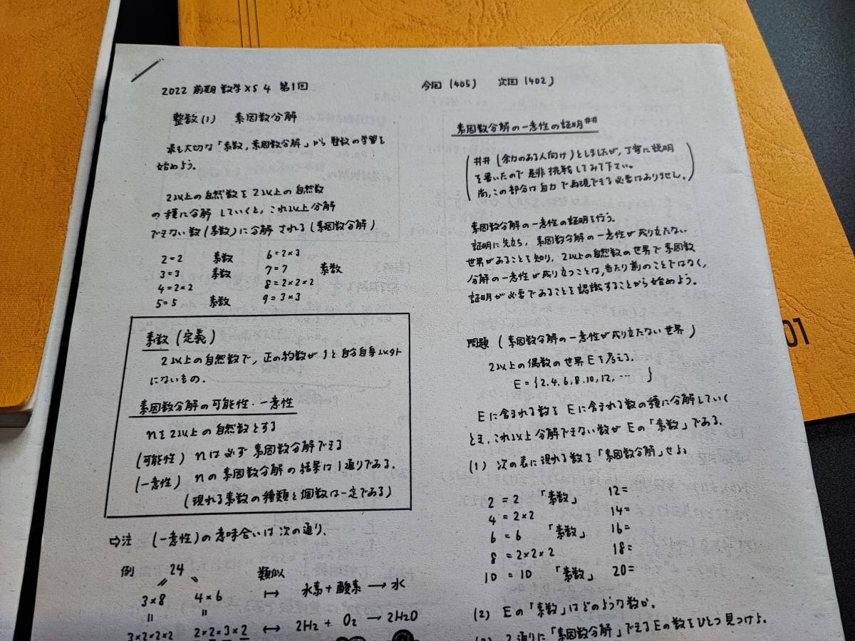 駿台 22年度最新版 数学XS テキストと雲孝夫先生おまけ 上位クラス 鉄