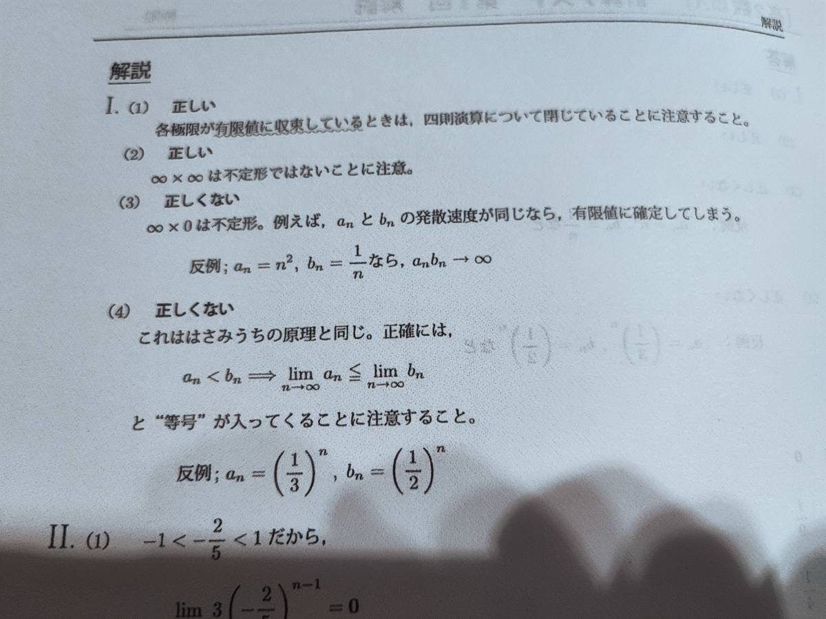 鉄緑会　鶴田先生　大阪校　H2MⅢA（数学Ⅲ）　計算テスト　通期　フルセット　高2最上位クラス　河合塾　駿台　鉄緑会　Z会　東進 　SEG