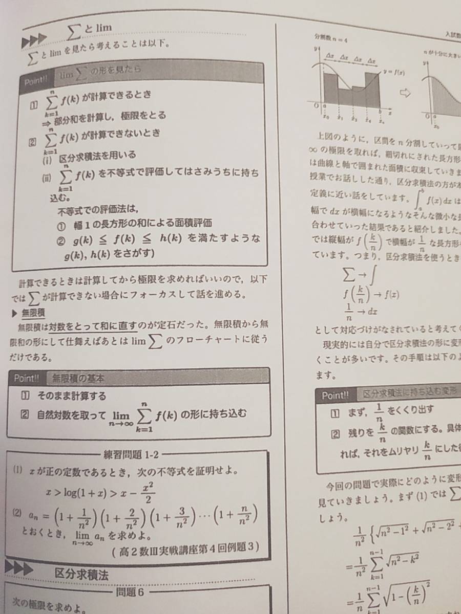 鉄緑会　21年度最新版　小林先生　数Ⅲ特別講義冊子　入試数学演習　高3理系数学　上位クラス 数学ⅠAⅡB 河合塾　駿台　鉄緑会　Z会　東進