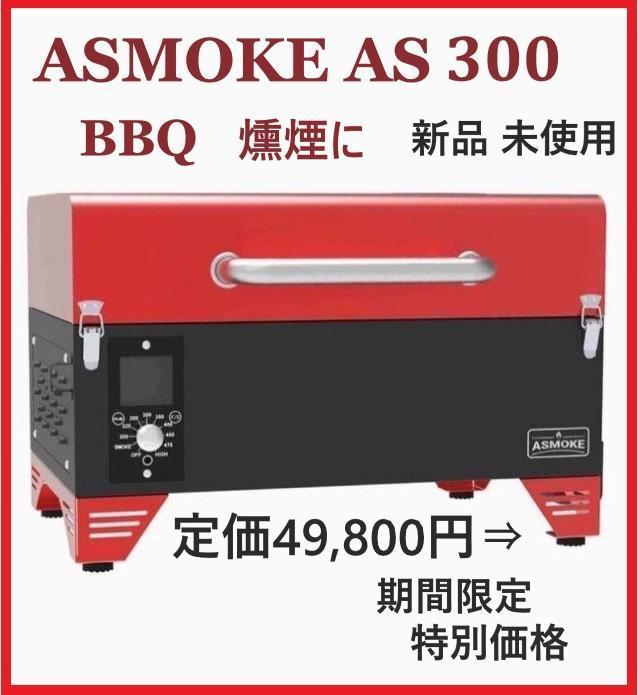 サービス ポータブル スモーク バーベキューグリル BBQ1台 4-6人用