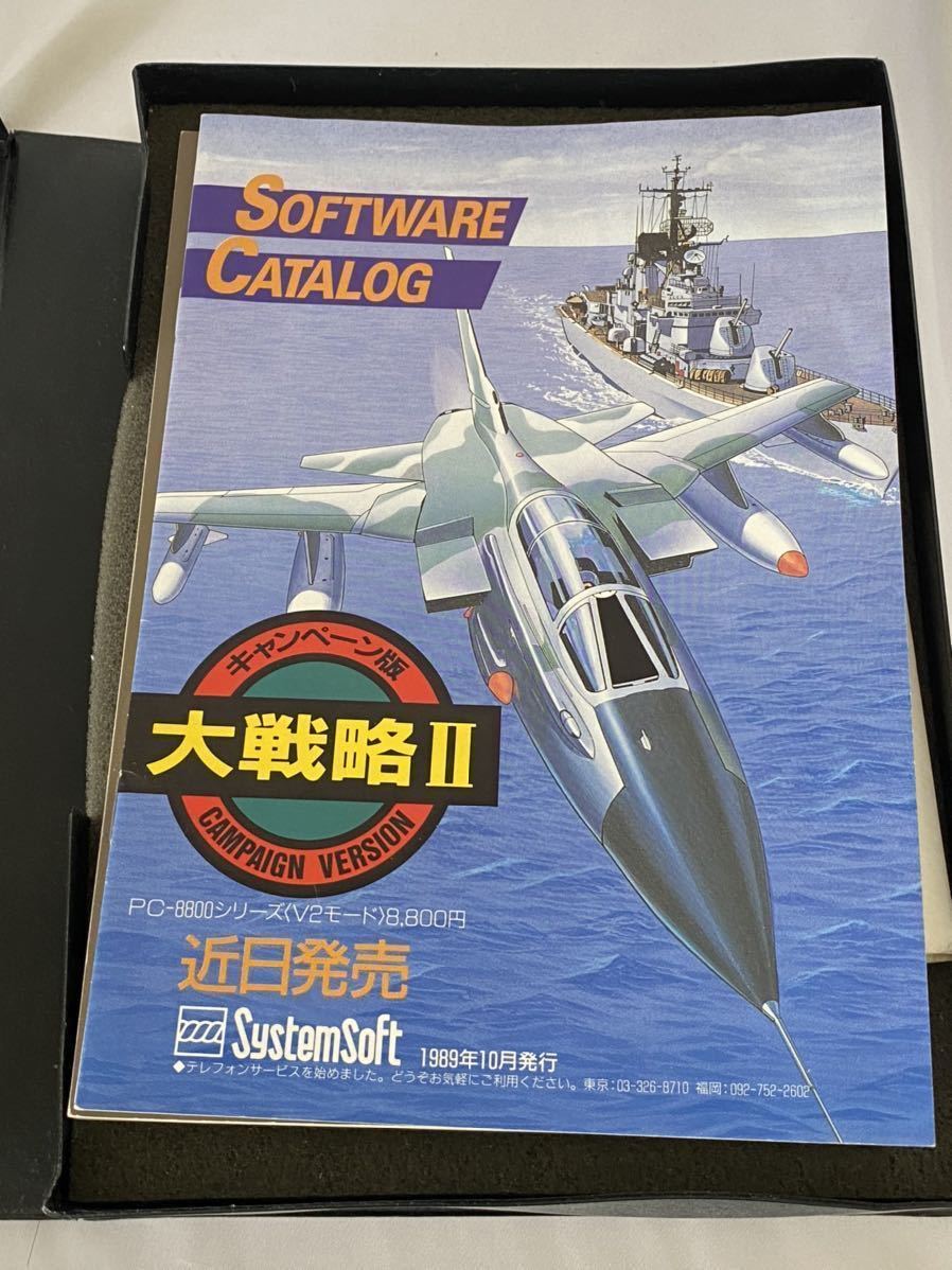 大戦略Ⅱ システムソフト　ソフトウェア　カタログ　PC8800_画像3