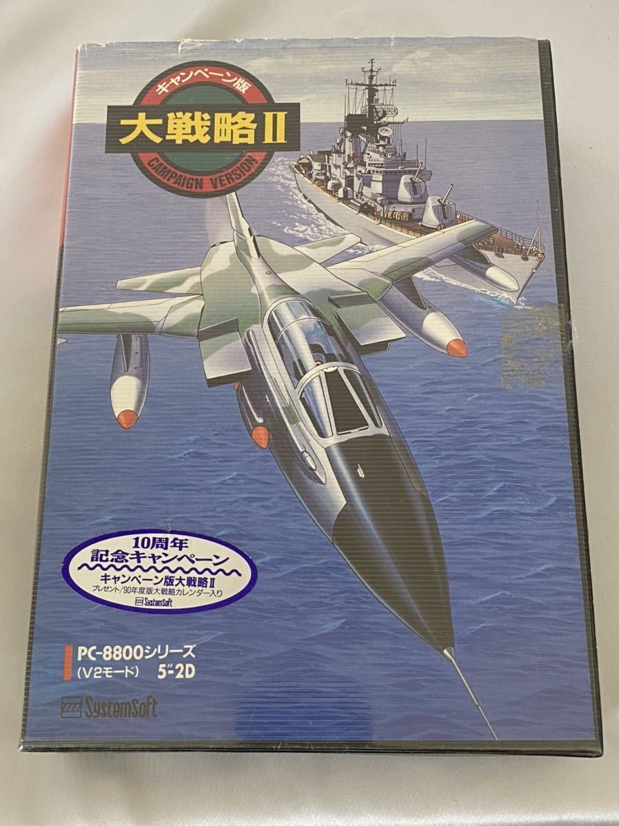 大戦略Ⅱ システムソフト　ソフトウェア　カタログ　PC8800_画像1