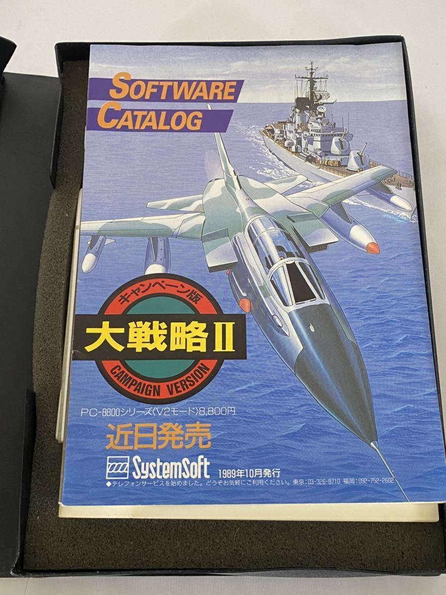 大戦略Ⅱ システムソフト　ソフトウェア　カタログ　PC8800_画像9