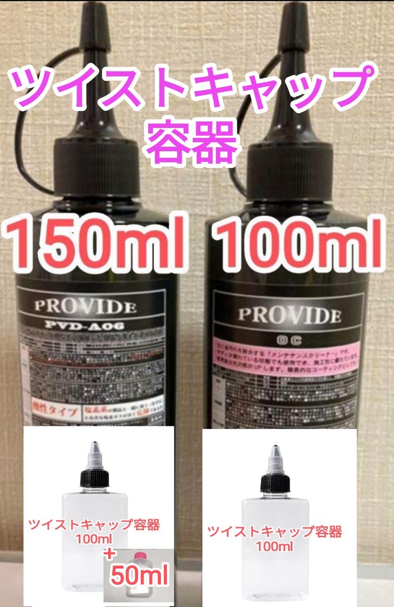 最大96%オフ! PROVIDE プロヴァイド PVD-A06 OCメンテナンス