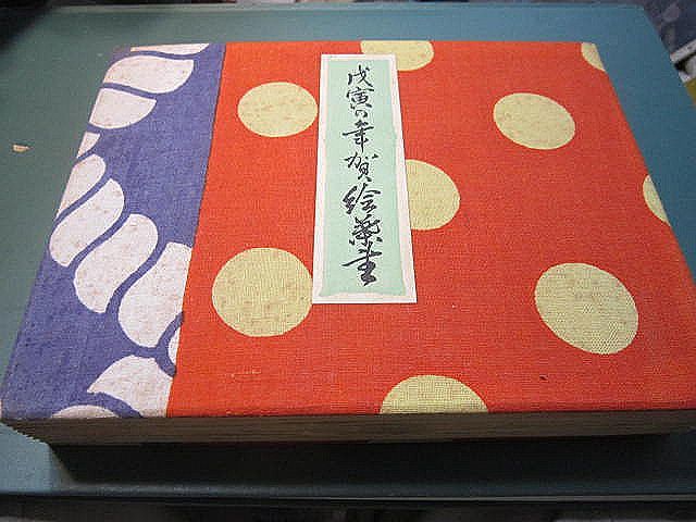 人気アイテム 戌寅の年賀絵葉書 74葉 1937年 曾我廼家五郎ほか 画集