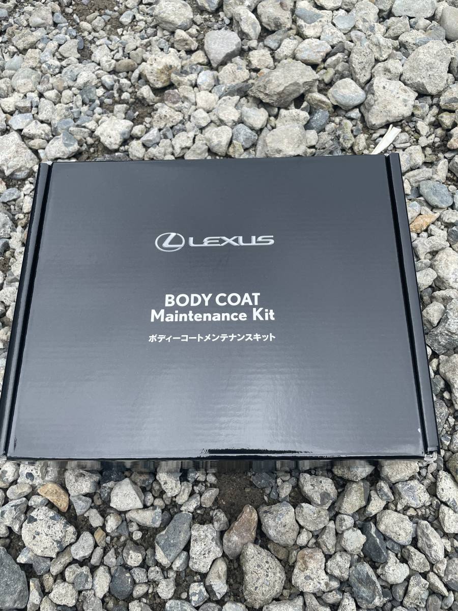 超高品質で人気の レクサス 純正 LEXUS ボディーコートメンテナンス