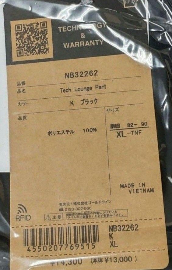 テックラウンジカーディガンNT12360・パンツNB32262 セットアップ