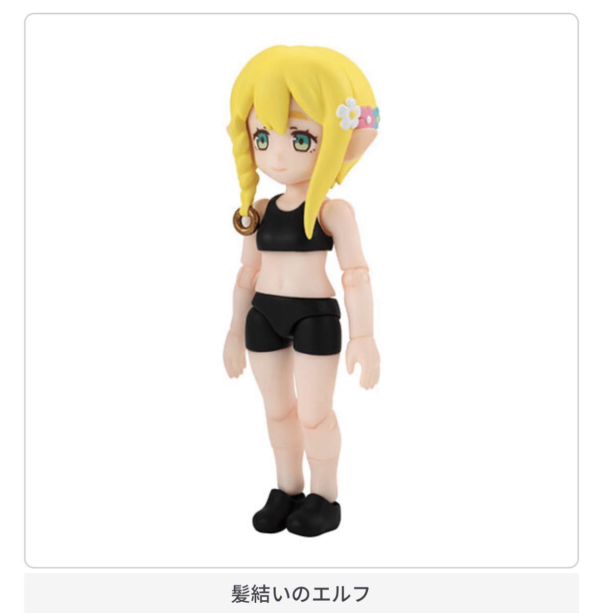 ガシャポンクエスト 青い森のエルフ 全6種フルセット