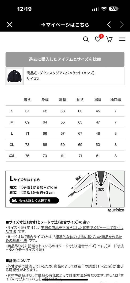 THE NORTH FACE Down Stadium Jacketダウンスタジアムジャケット THE NORTH FACE Down Stadium Jacketダウンスタジアムジャケット