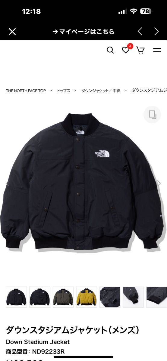 THE NORTH FACE Down Stadium Jacketダウンスタジアムジャケット THE NORTH FACE Down Stadium Jacketダウンスタジアムジャケット
